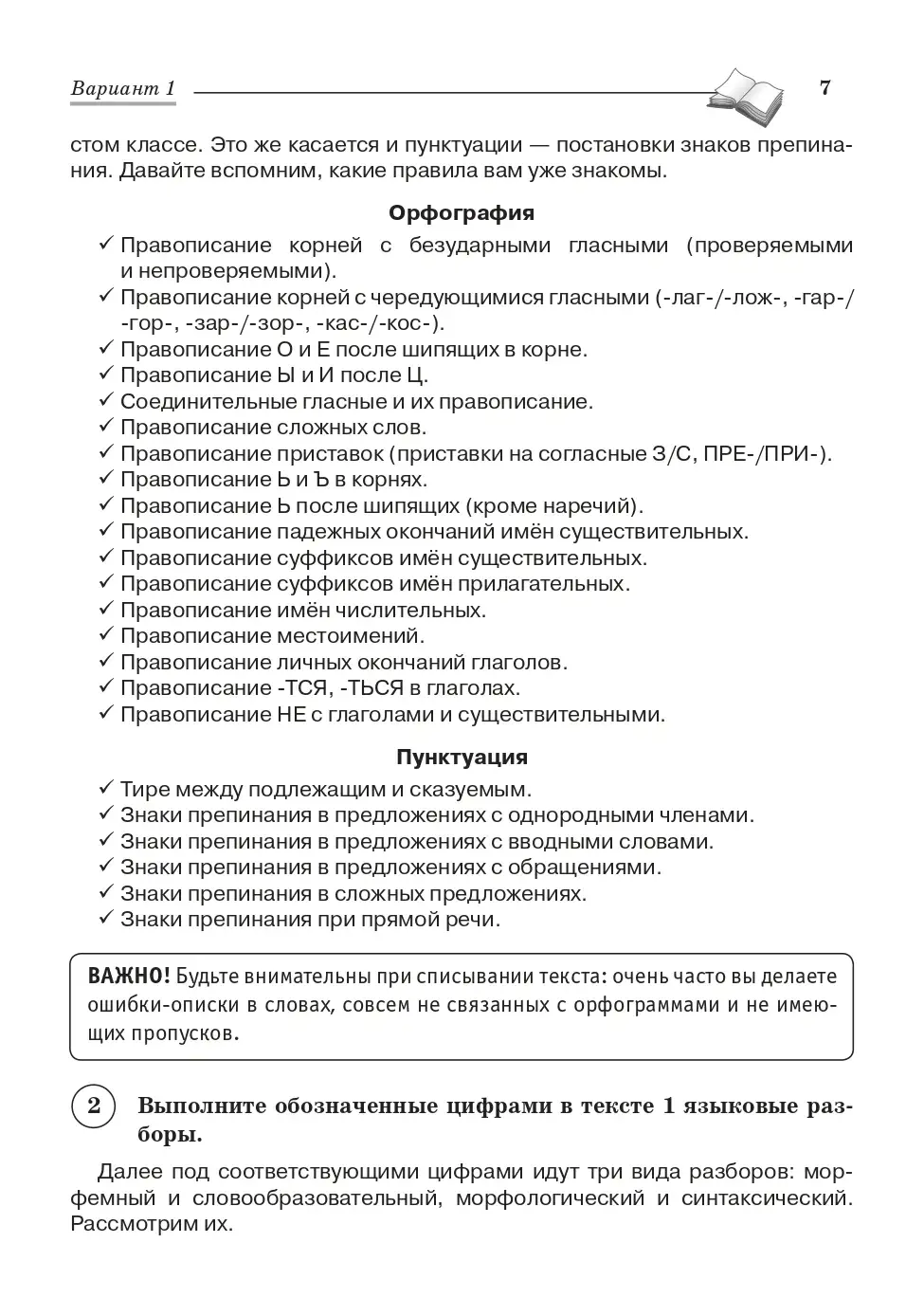 Сенина. Всероссийские проверочные работы (ВПР). Русский язык. 6 класс. 15  тренировочных вариантов. Повторяем и тренируемся — купить по ценам от 271 ₽  в Москве | интернет-магазин Методлит.ру