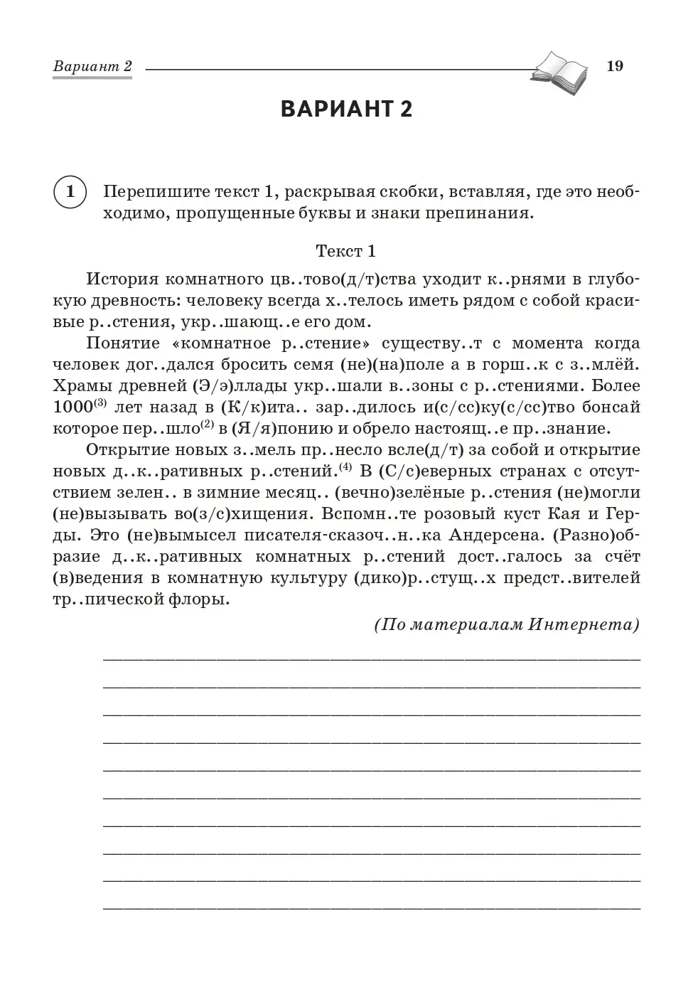 Сенина. Всероссийские проверочные работы (ВПР). Русский язык. 6 класс. 15  тренировочных вариантов. Повторяем и тренируемся — купить по ценам от 271 ₽  в Москве | интернет-магазин Методлит.ру