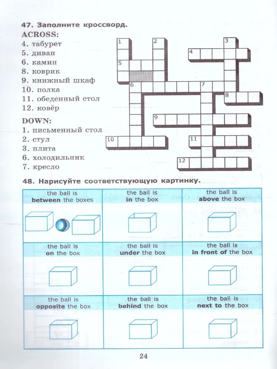 Барашкова. Английский язык. 6 класс. Spotlight. Сборник упражнений. Часть  1. ФГОС новый. (к новому учебнику). — купить по ценам от 174 ₽ в Москве |  интернет-магазин Методлит.ру