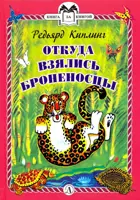 Откуда взялись Броненосцы. Книга за книгой в твердом переплете.