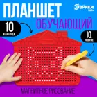 Планшет обучающий. Магнитное рисование. 375 отверстий. Красный.