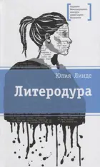 Литеродура. Лауреаты Международного конкурса Михалкова.