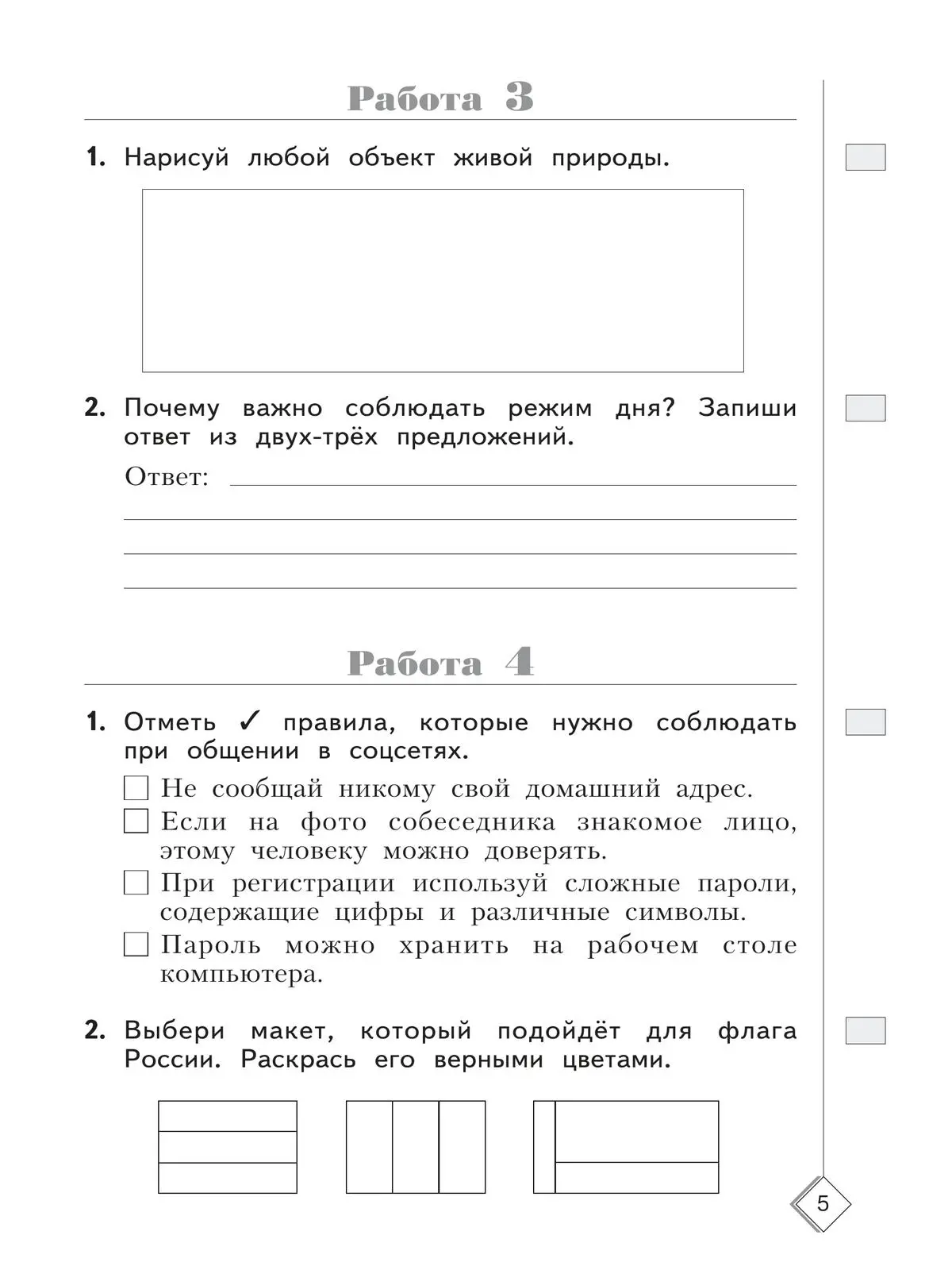 Иванова. Всероссийские проверочные работы. (ВПР). Окружающий мир. 2 класс.  50 шагов к успеху. ФГОС. (Просвещение) — купить по ценам от 267 ₽ в Москве  | интернет-магазин Методлит.ру