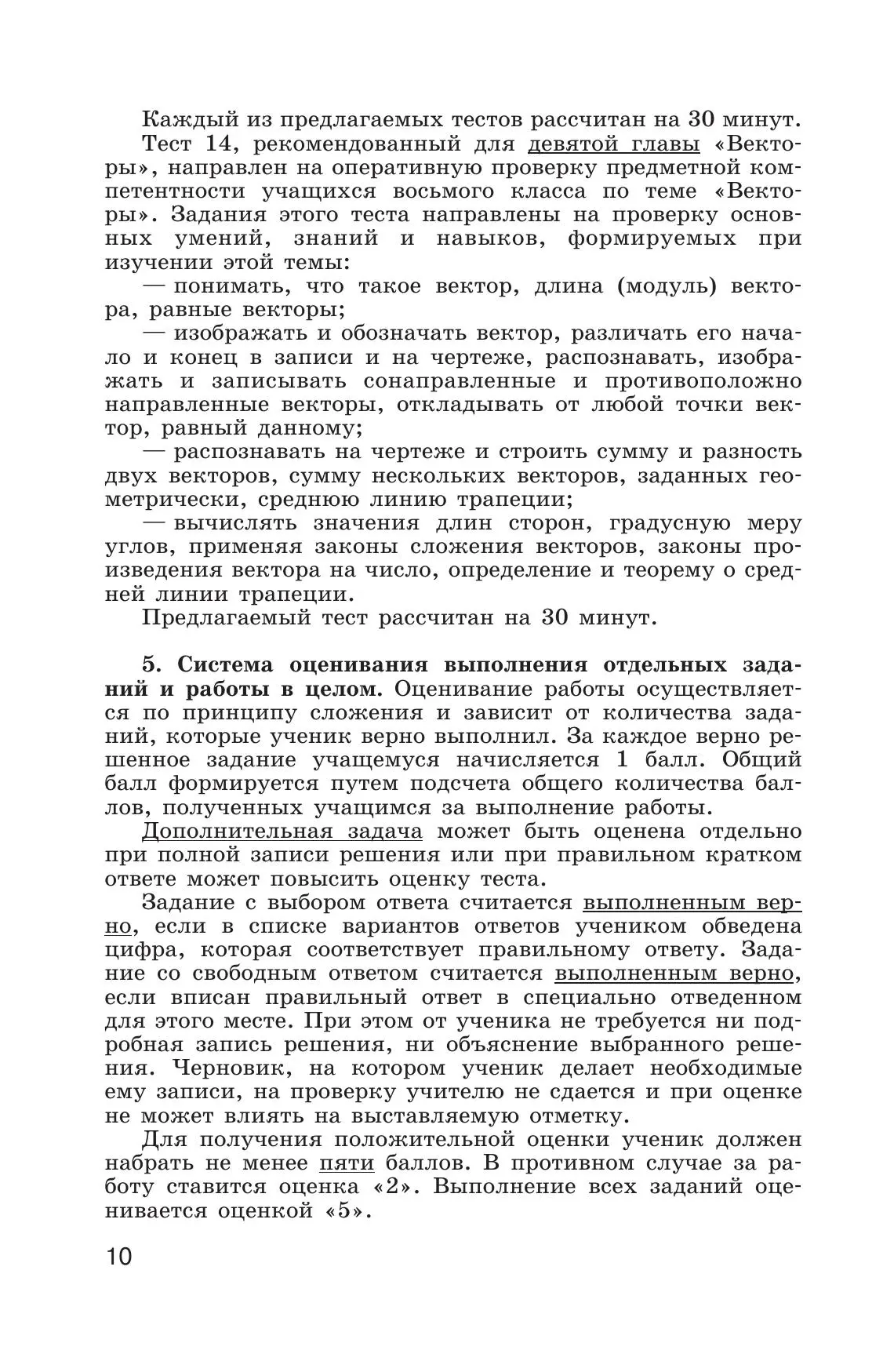 Мищенко. Геометрия. 8 класс. Тематические тесты. ОГЭ. (К учебнику  Атанасяна) — купить по ценам от 225 руб в Москве | интернет-магазин  Методлит.ру