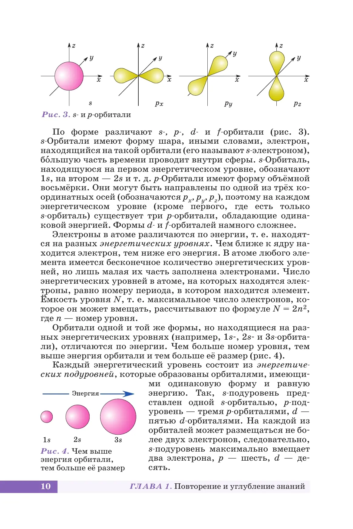 Еремин. Химия. 10 класс. Учебник. Углубленный. (Просвещение) — купить по  ценам от 1155 ₽ в Москве | интернет-магазин Методлит.ру