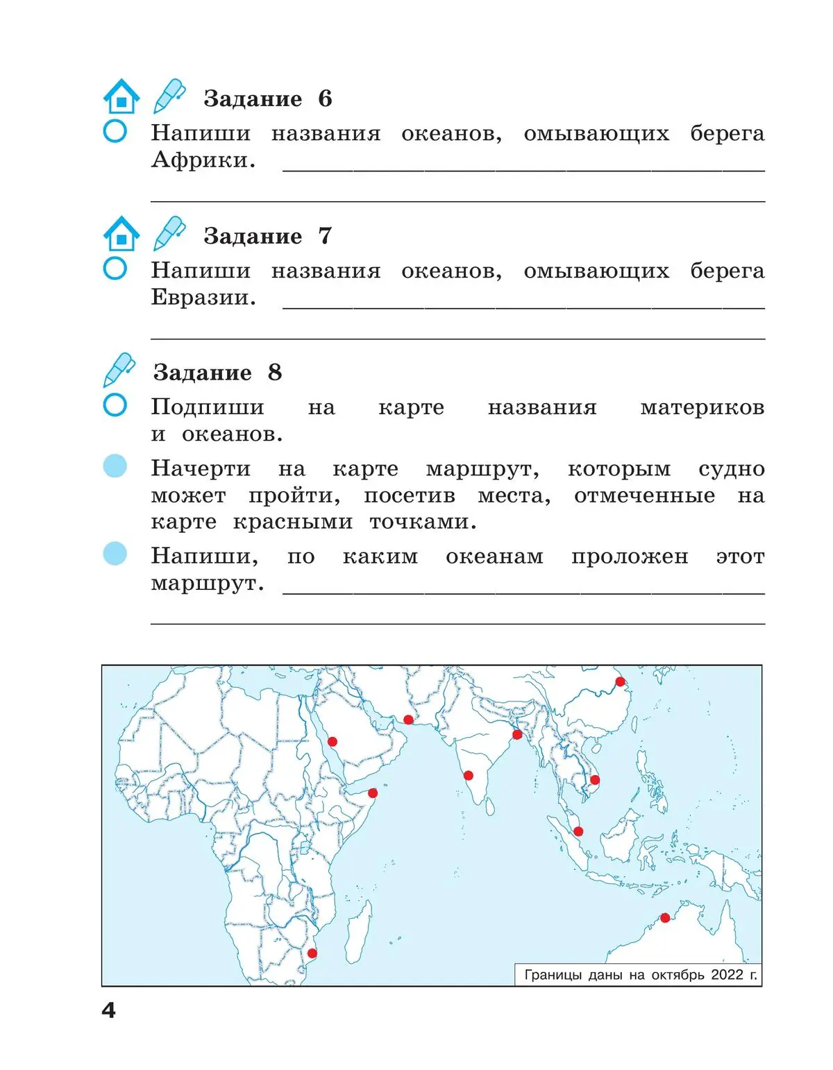 Вахрушев. Окружающий мир. 2 класс. Рабочая тетрадь. Часть 2. (Просвещение)  — купить по ценам от 322 ₽ в Москве | интернет-магазин Методлит.ру