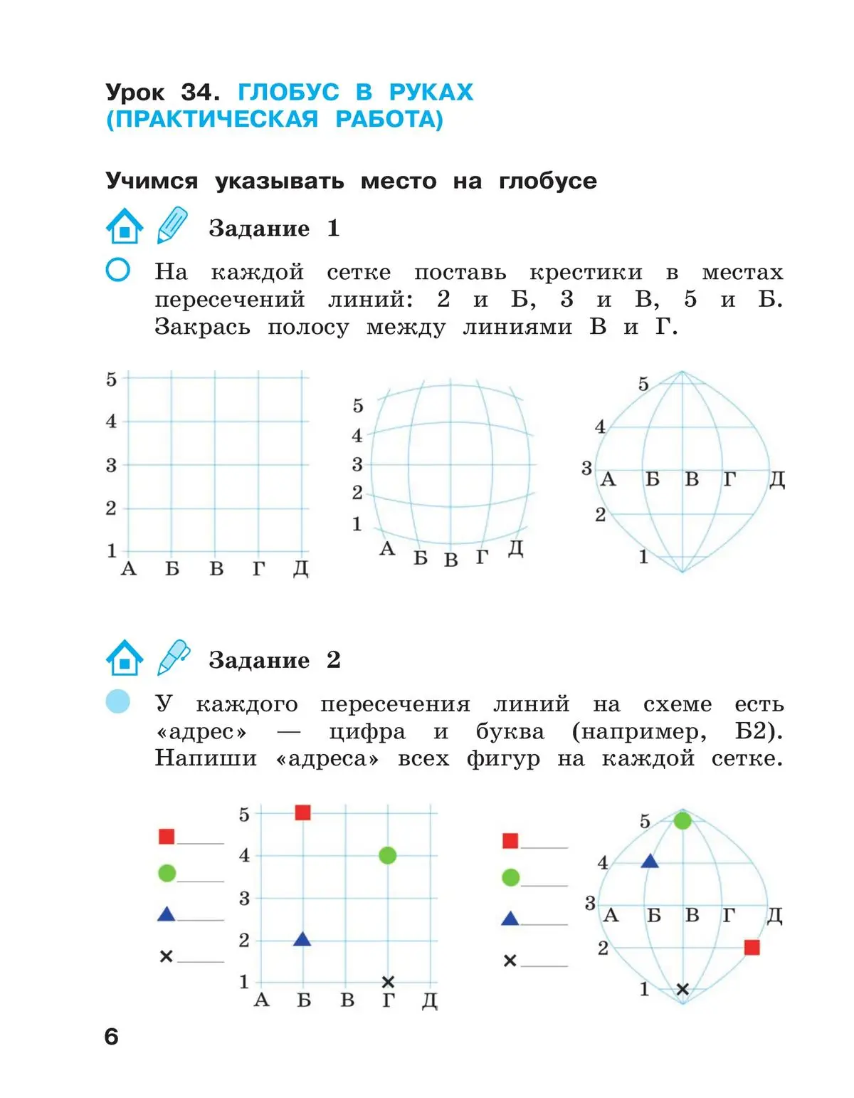 Вахрушев. Окружающий мир. 2 класс. Рабочая тетрадь. Часть 2. (Просвещение)  — купить по ценам от 322 ₽ в Москве | интернет-магазин Методлит.ру