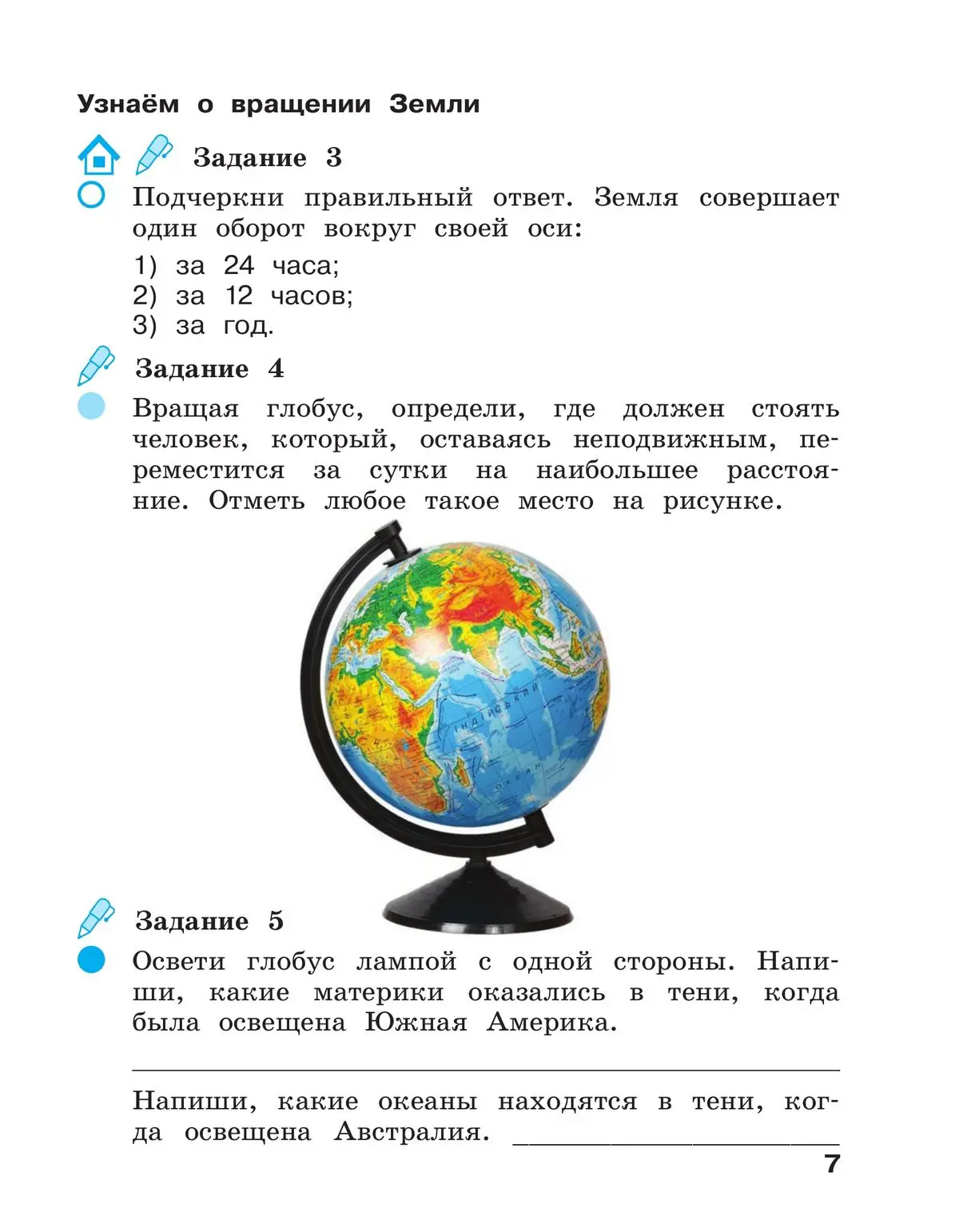 Вахрушев. Окружающий мир. 2 класс. Рабочая тетрадь. Часть 2. (Просвещение)  — купить по ценам от 322 ₽ в Москве | интернет-магазин Методлит.ру