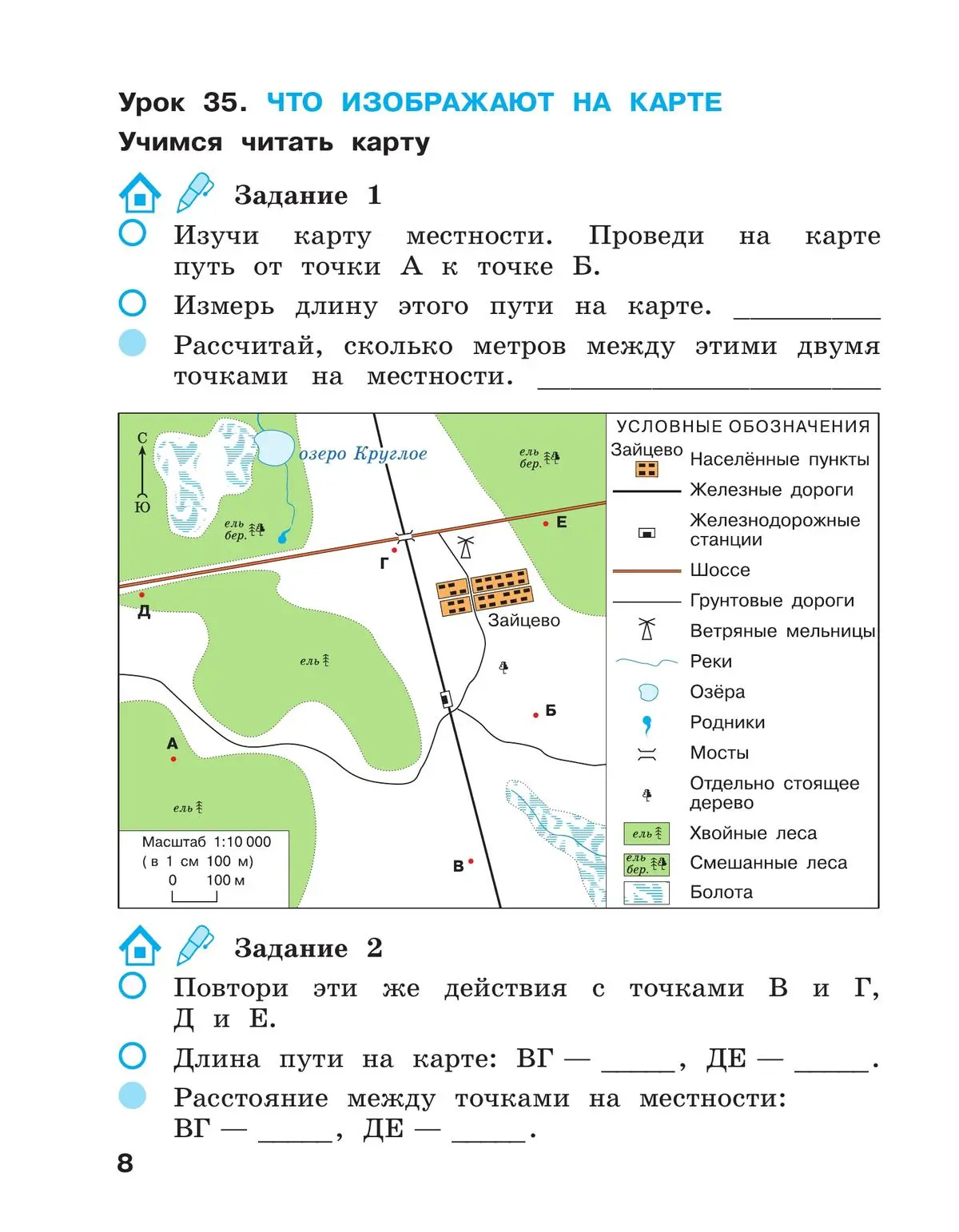 Вахрушев. Окружающий мир. 2 класс. Рабочая тетрадь. Часть 2. (Просвещение)  — купить по ценам от 322 ₽ в Москве | интернет-магазин Методлит.ру