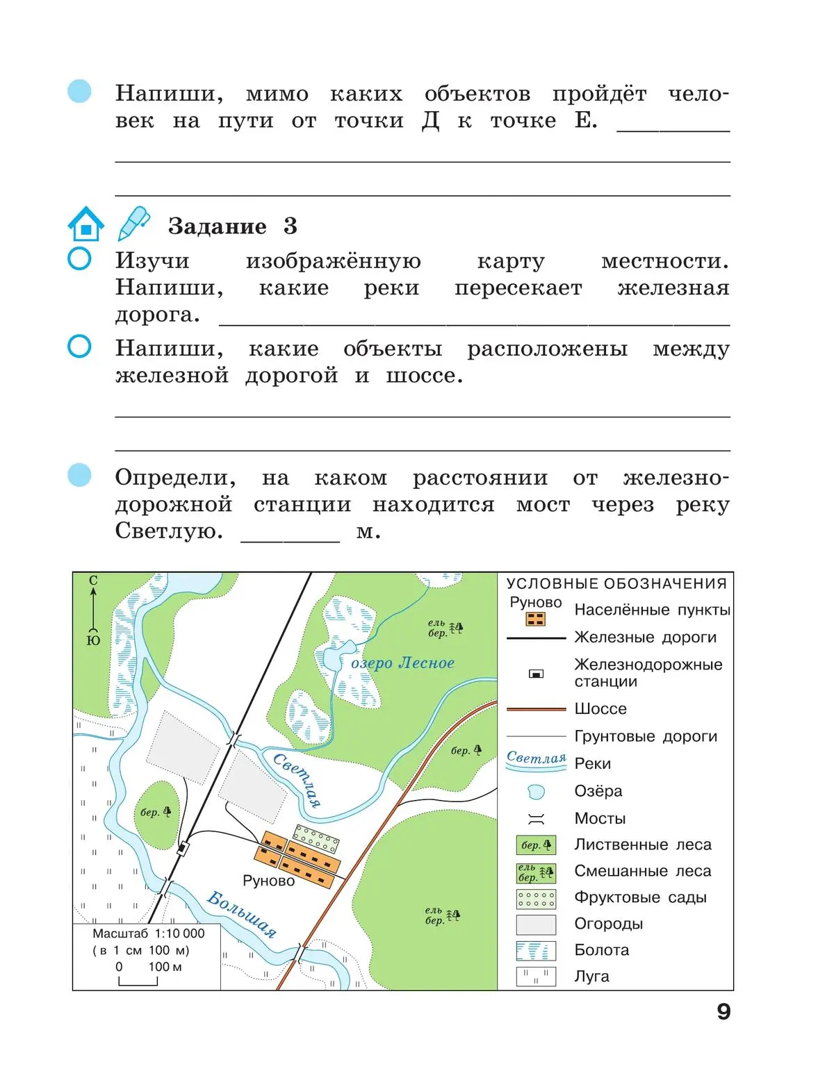 Вахрушев. Окружающий мир. 2 класс. Рабочая тетрадь. Часть 2. (Просвещение)  — купить по ценам от 322 ₽ в Москве | интернет-магазин Методлит.ру