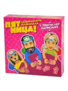 Настольная игра "Пятница" 