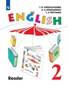 Английский язык. 2 класс. Книга для чтения. 