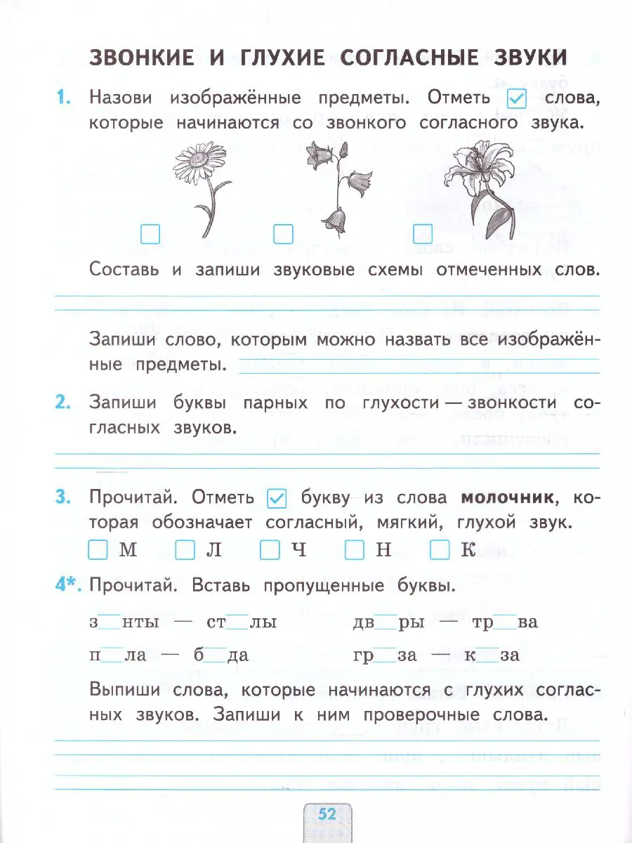 Тихомирова. Русский язык. 2 класс. Проверочные работы. Школа России —  купить по ценам от 157 ₽ в Москве | интернет-магазин Методлит.ру