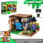 Конструктор блочный «Мой мир». Brick. 96 деталей.