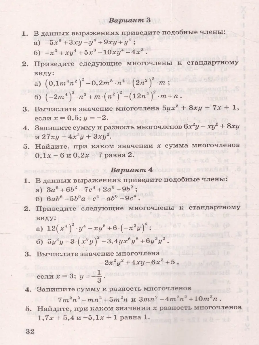 Киреева. Алгебра. Геометрия. 7 класс. Контрольные и самостоятельные работы  — купить по ценам от 124 ₽ в Москве | интернет-магазин Методлит.ру