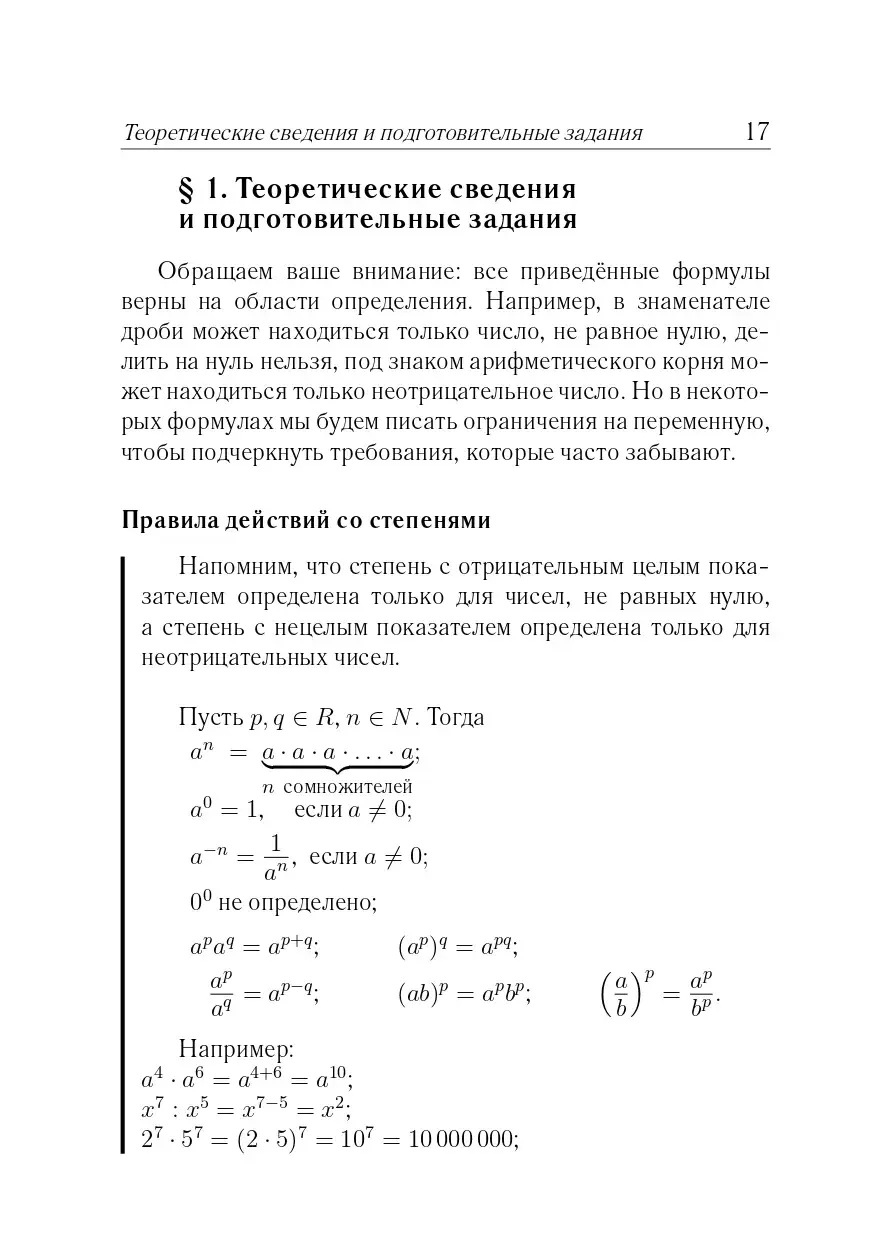 Лысенко. ОГЭ. Алгебра. 9 класс. Задачи ОГЭ с развернутым ответом — купить  по ценам от 174 ₽ в Москве | интернет-магазин Методлит.ру