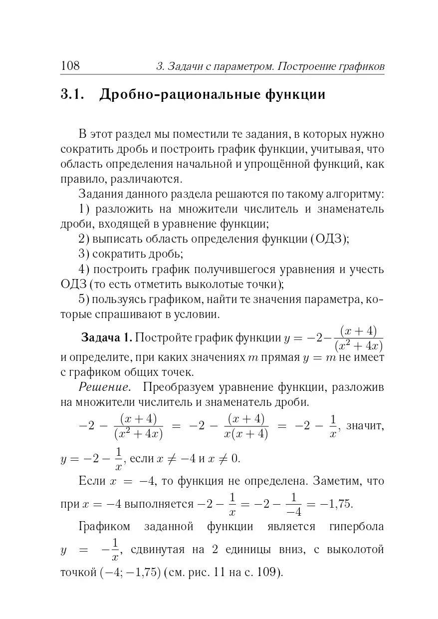 Лысенко. ОГЭ. Алгебра. 9 класс. Задачи ОГЭ с развернутым ответом — купить  по ценам от 174 ₽ в Москве | интернет-магазин Методлит.ру