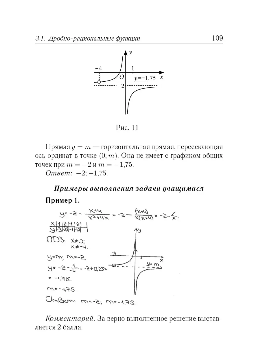 Лысенко. ОГЭ. Алгебра. 9 класс. Задачи ОГЭ с развернутым ответом — купить  по ценам от 174 ₽ в Москве | интернет-магазин Методлит.ру