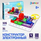 Конструктор электронный. Эврики. 335 схем. 31 элемент.  