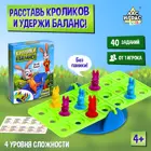 Настольная игра "Кролики в балансе". 1-4 игрока.