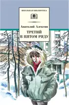 Третий в пятом ряду. Школьная библиотека.