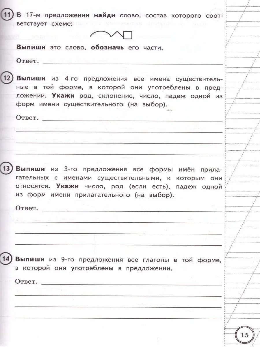 Комиссарова. Всероссийские проверочные работы (ВПР). Русский язык. 4 класс.  25 типовых заданий. ФИОКО. Статград. купить по цене 291 — интернет магазин  Методлит.ру