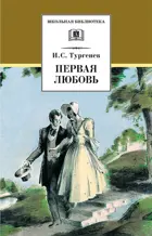 Первая Любовь. Школьная библиотека.