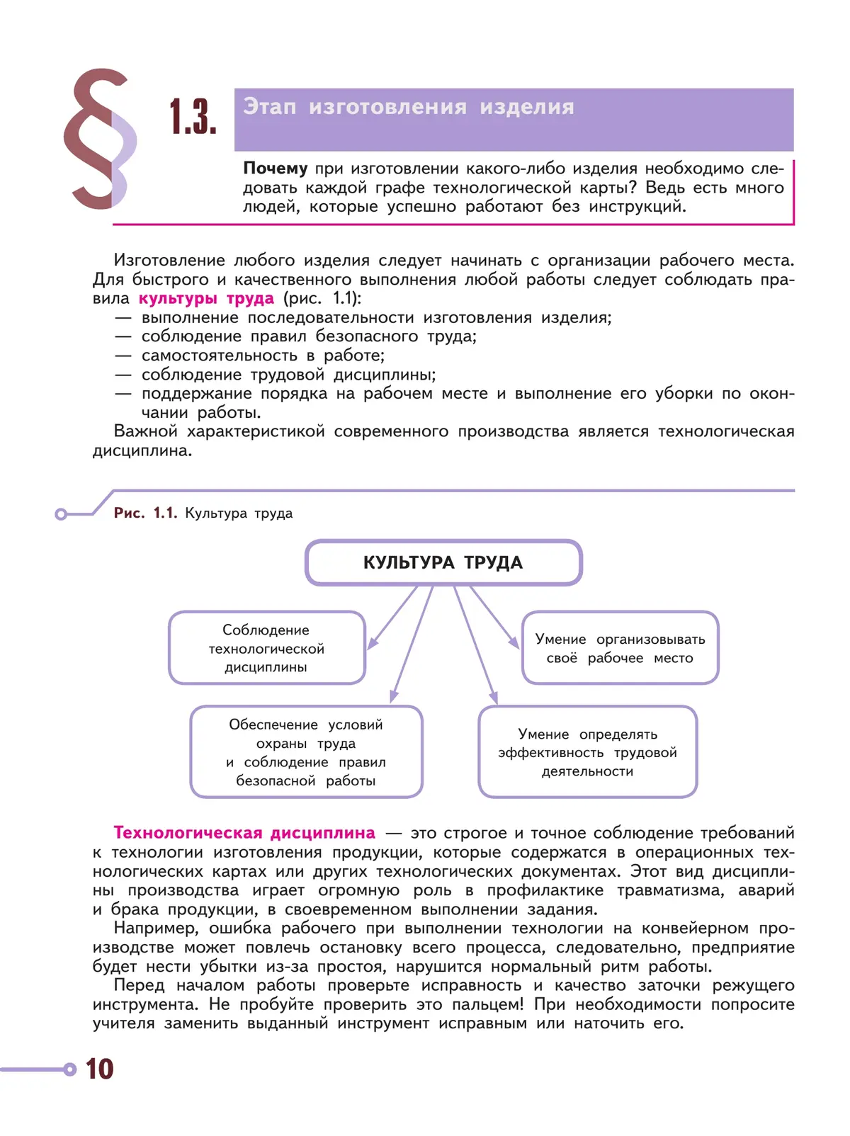 Казакевич. Технология. 6 класс. Учебное пособие. ФГОС Новый — купить по  ценам от 875 ₽ в Москве | интернет-магазин Методлит.ру