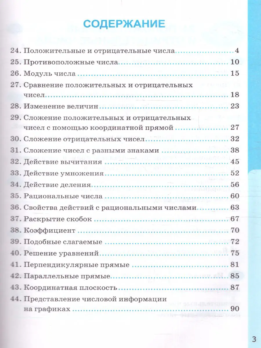 Ерина. Математика. 6 класс. Рабочая тетрадь. Часть 2. УМК Виленкина. ФГОС  новый. (к новому учебнику изд. Просвещение) — купить по ценам от 152 руб в  Москве | интернет-магазин Методлит.ру