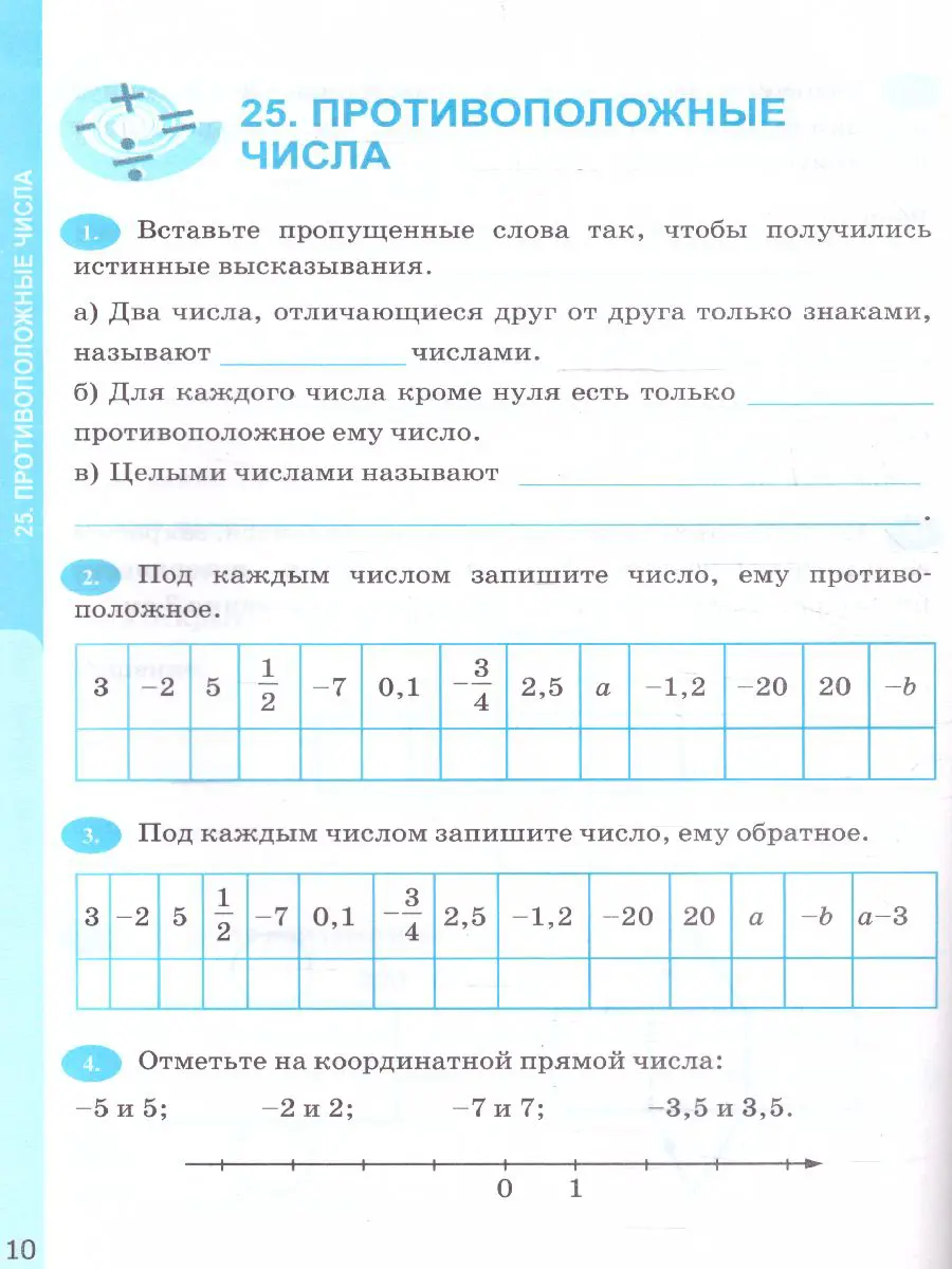 Ерина. Математика. 6 класс. Рабочая тетрадь. Часть 2. УМК Виленкина. ФГОС  новый. (к новому учебнику изд. Просвещение) — купить по ценам от 152 руб в  Москве | интернет-магазин Методлит.ру