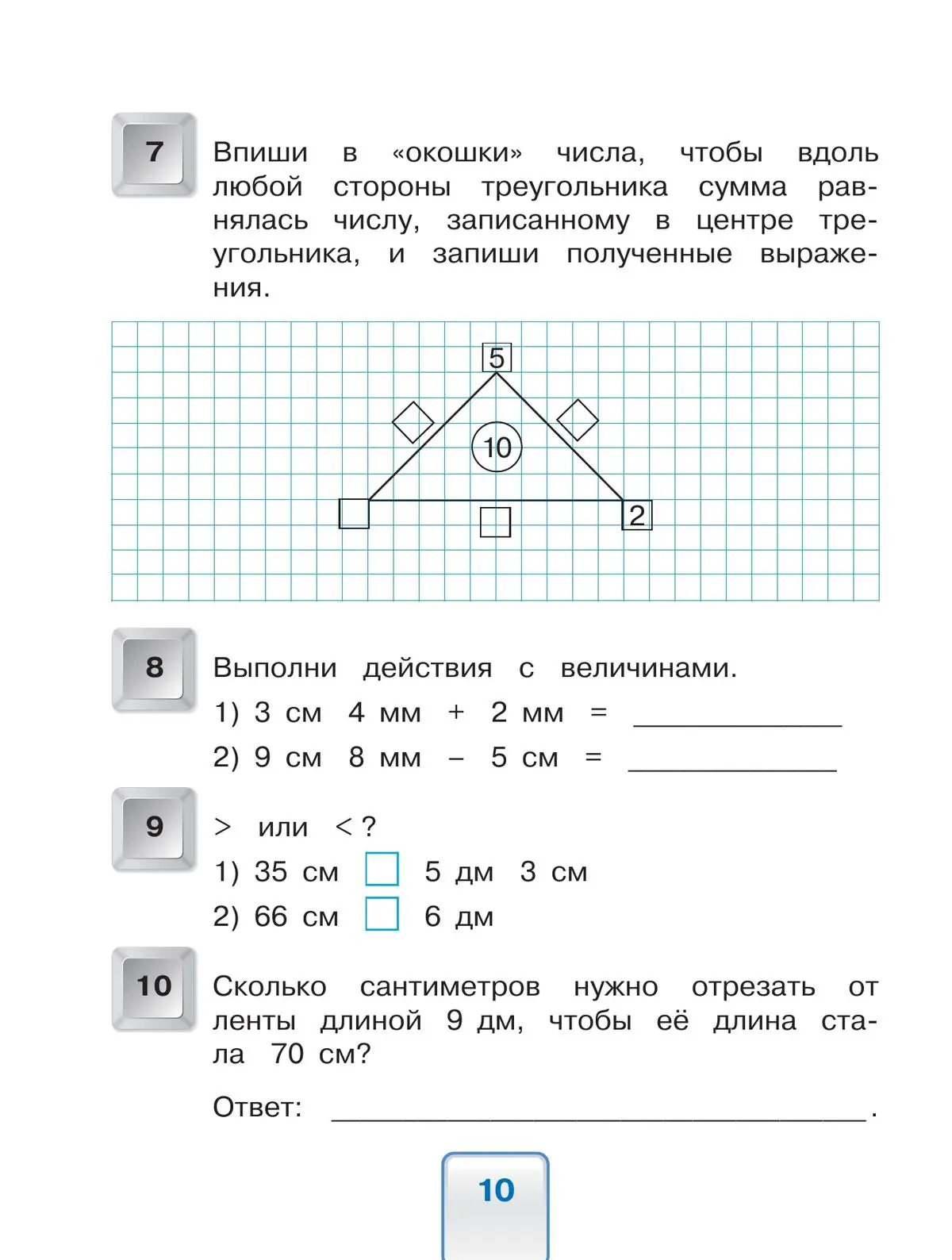 Истомина. Математика. 2 класс. Мои учебные достижения. Контрольные работы.  ФГОС. (Просвещение) — купить по ценам от 302 ₽ в Москве | интернет-магазин  Методлит.ру