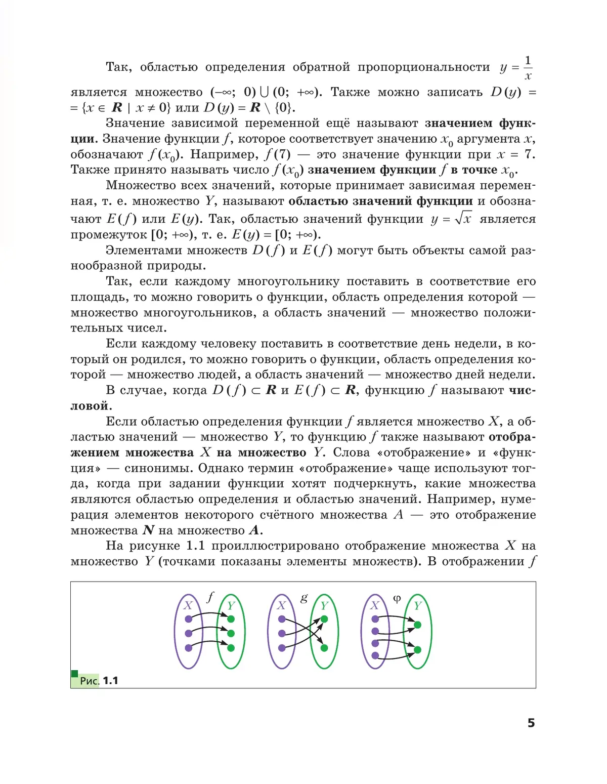 Мерзляк. Алгебра. 9 класс. Учебник. Углубленный — купить по ценам от 893 ₽  в Москве | интернет-магазин Методлит.ру