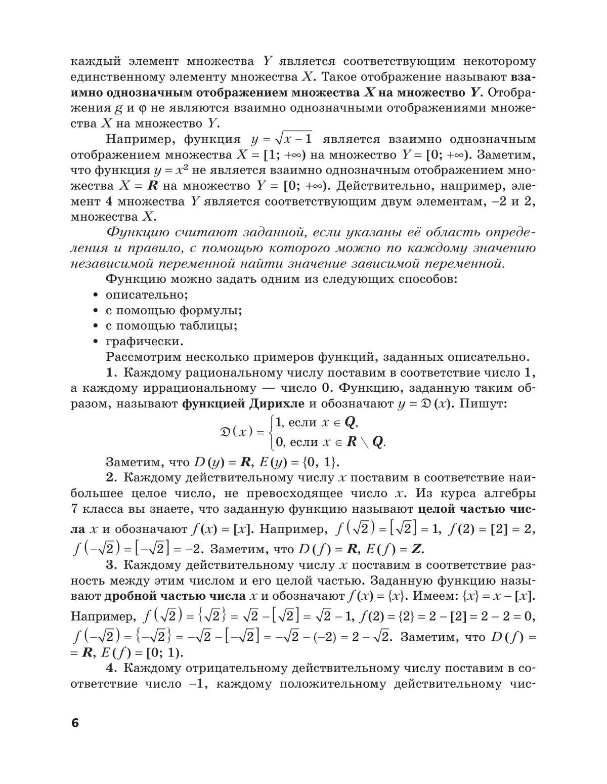 Мерзляк. Алгебра. 9 класс. Учебник. Углубленный — купить по ценам от 893 ₽  в Москве | интернет-магазин Методлит.ру