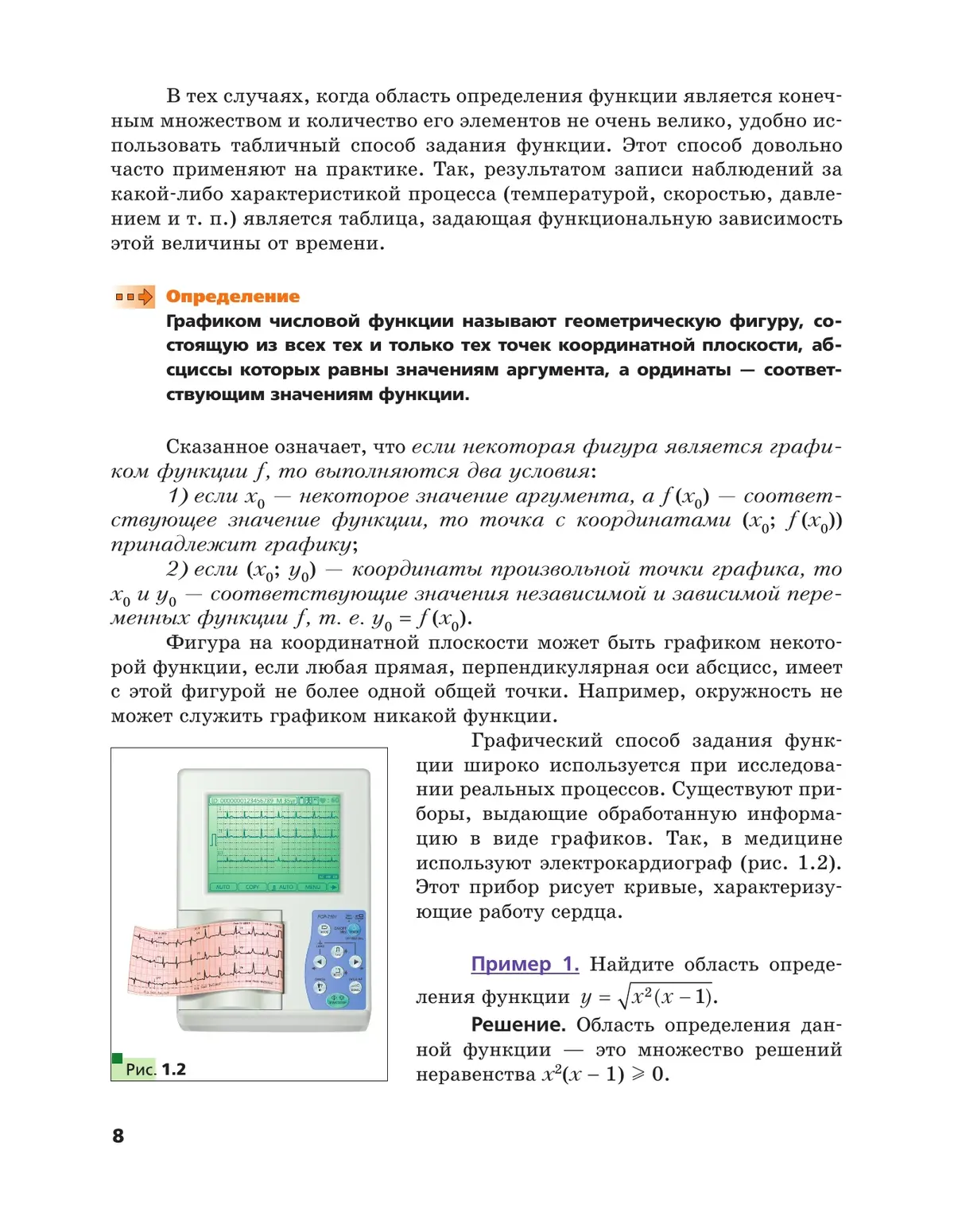 Мерзляк. Алгебра. 9 класс. Учебник. Углубленный — купить по ценам от 893 ₽  в Москве | интернет-магазин Методлит.ру