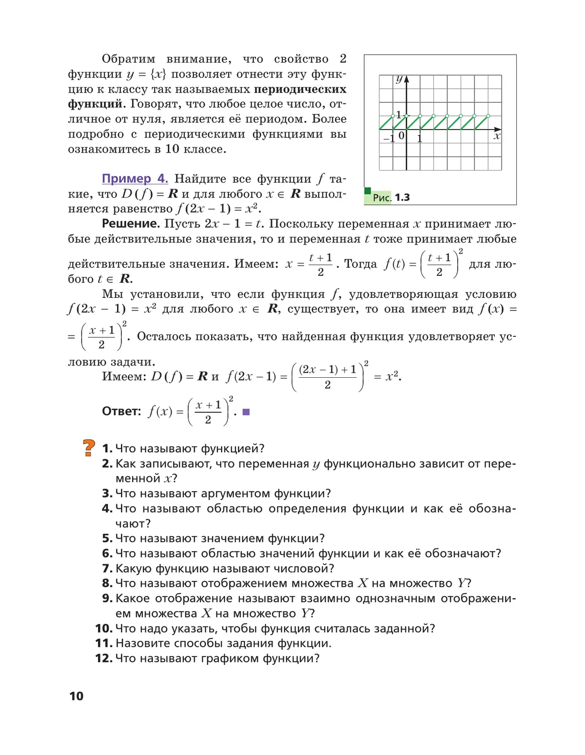 Мерзляк. Алгебра. 9 класс. Учебник. Углубленный — купить по ценам от 906 ₽  в Москве | интернет-магазин Методлит.ру