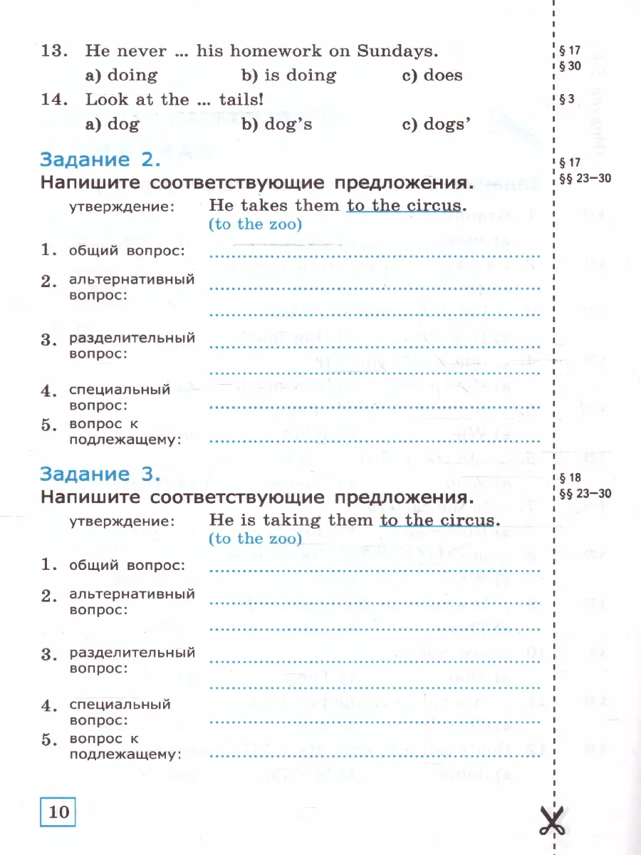 Барашкова. Английский язык. 6 класс. Spotlight. Проверочные работы. (к  новому ФПУ) — купить по ценам от 142 ₽ в Москве | интернет-магазин  Методлит.ру