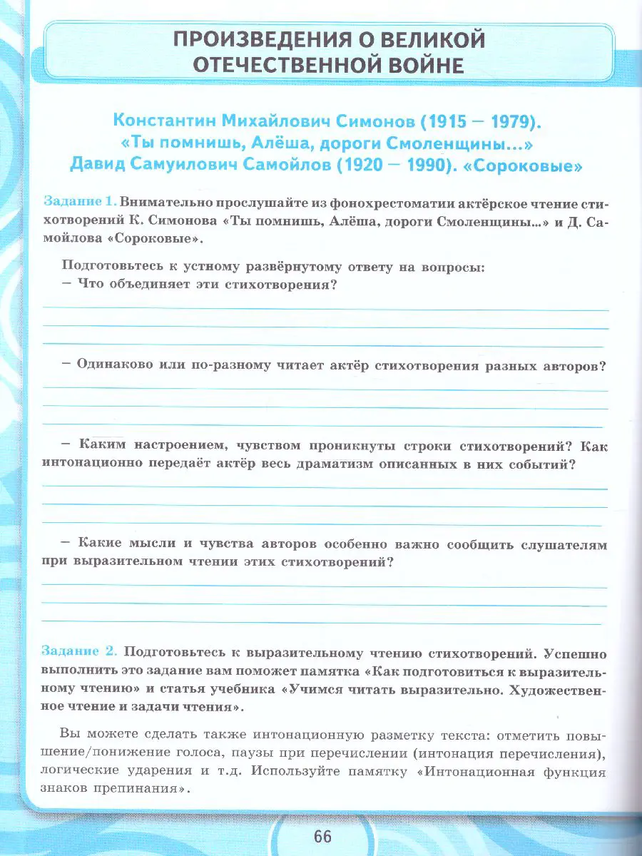 Чернова. Литература. 6 класс. Рабочая тетрадь. Универсальные учебные  действия. УМК Коровиной — купить по ценам от 158 ₽ в Москве |  интернет-магазин Методлит.ру