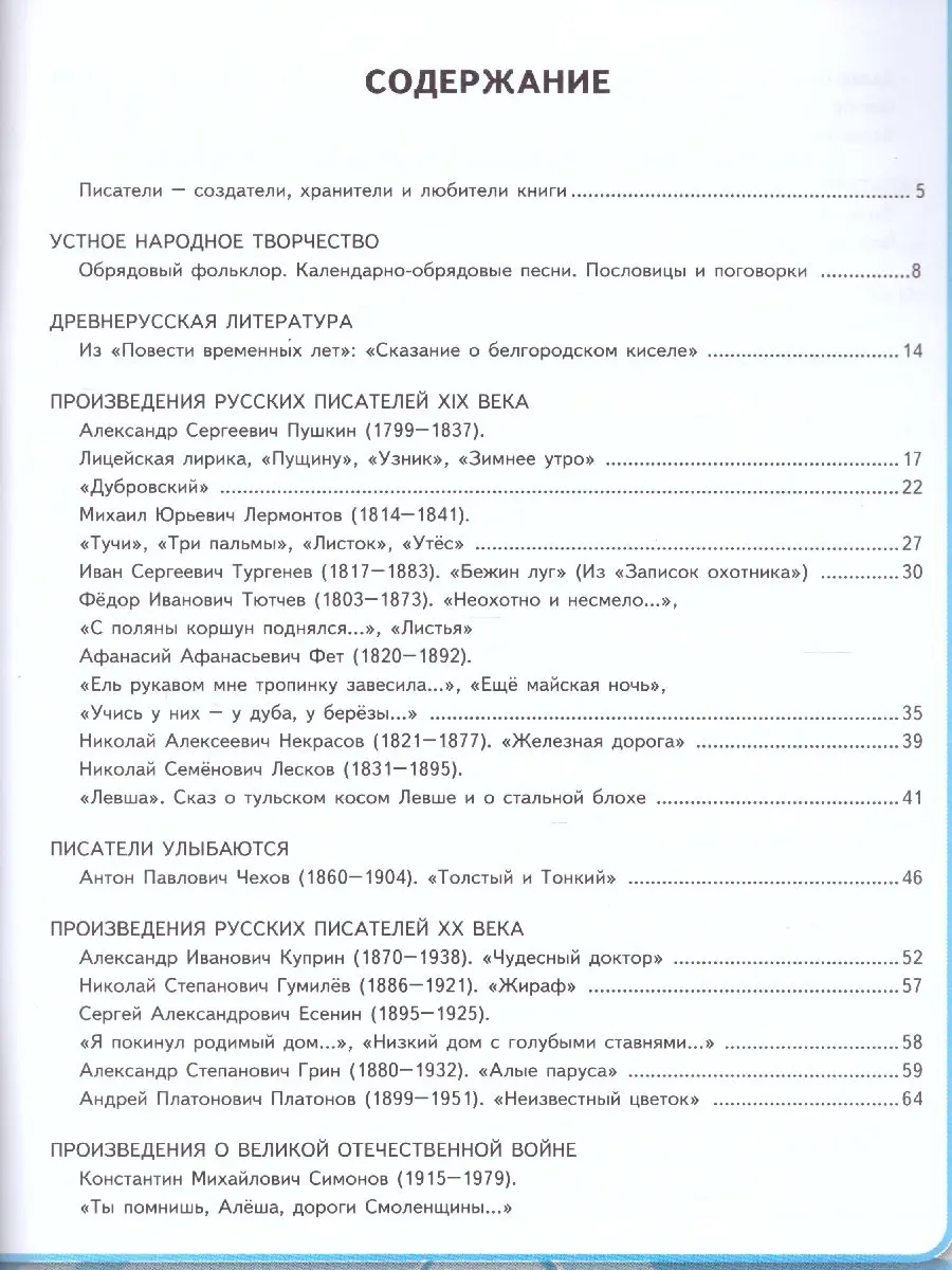 Чернова. Литература. 6 класс. Рабочая тетрадь. Универсальные учебные  действия. УМК Коровиной — купить по ценам от 158 ₽ в Москве |  интернет-магазин Методлит.ру