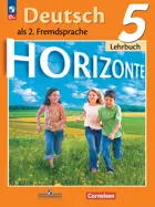 Немецкий язык. 5 класс. Horizonte. Учебник. ФГОС Новый.