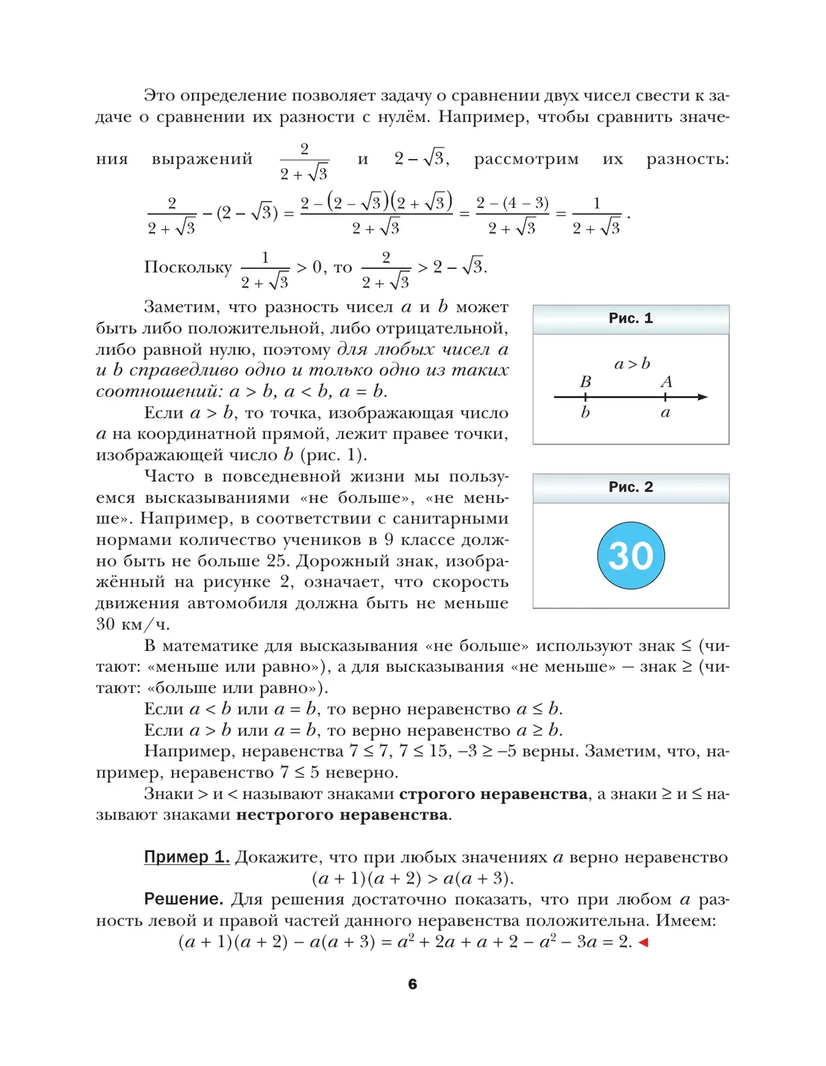 Мерзляк. Алгебра. 9 класс. Учебник — купить по ценам от 852 ₽ в Москве |  интернет-магазин Методлит.ру