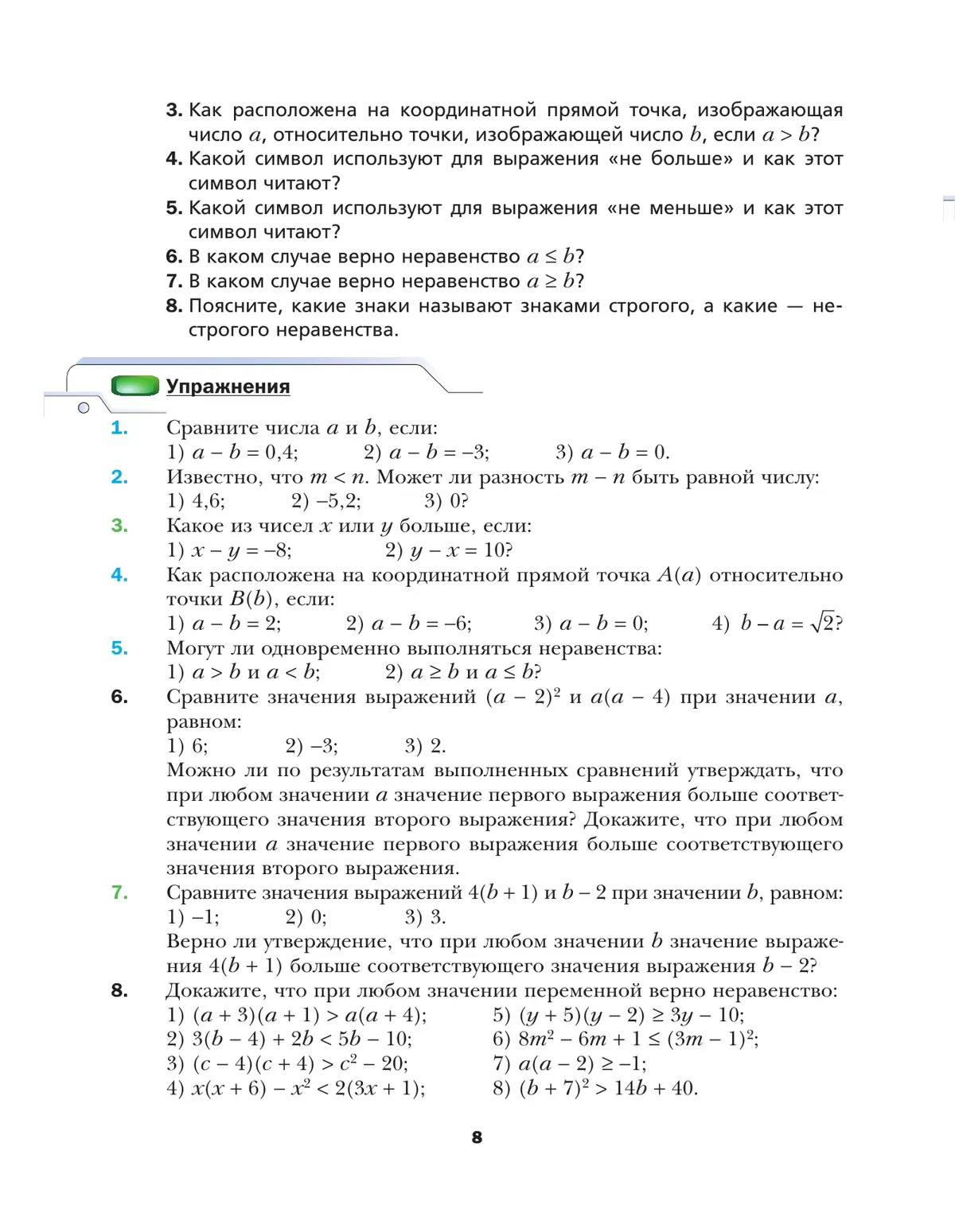 Мерзляк. Алгебра. 9 класс. Учебник — купить по ценам от 852 ₽ в Москве |  интернет-магазин Методлит.ру