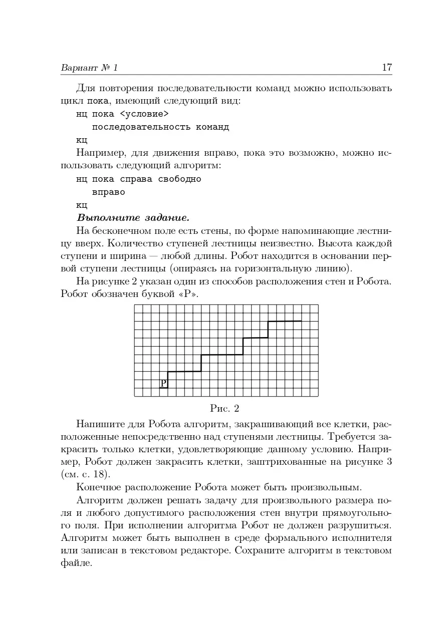 Евич. ОГЭ-2024. Информатика. 9 класс. 28 тренировочных вариантов по  демоверсии 2024 года. Подготовка к ОГЭ — купить по ценам от 293 ₽ в Москве  | интернет-магазин Методлит.ру