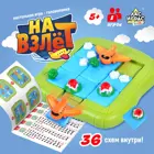 Настольная игра-головоломка "На взлёт". 