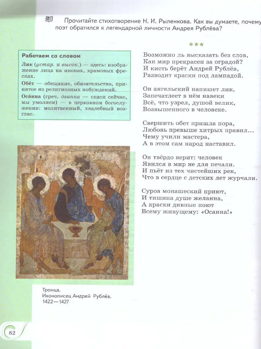 Александрова. Родная русская литература. 8 класс. Учебник.ФГОС Новый —  купить по ценам от 917 ₽ в Москве | интернет-магазин Методлит.ру