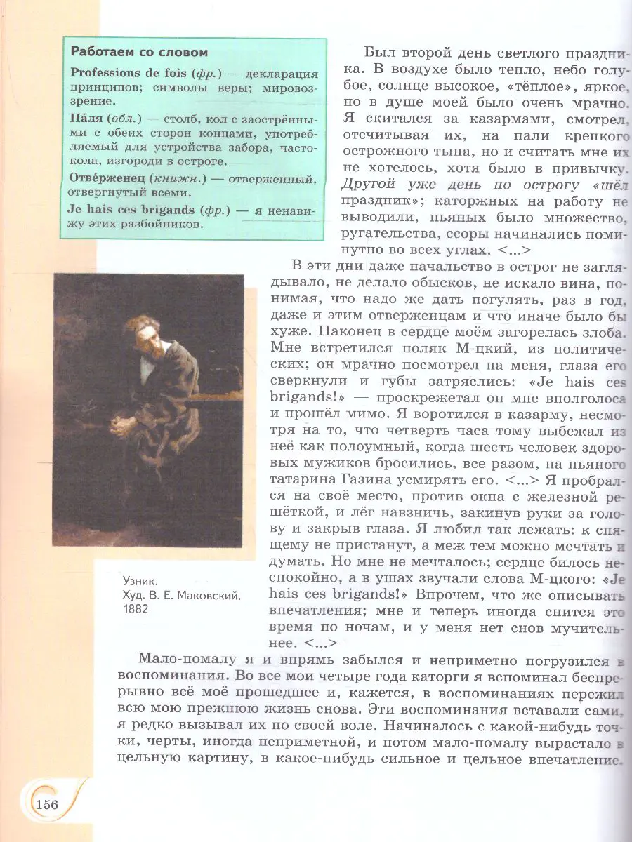 Александрова. Родная русская литература. 8 класс. Учебник.ФГОС Новый —  купить по ценам от 917 ₽ в Москве | интернет-магазин Методлит.ру