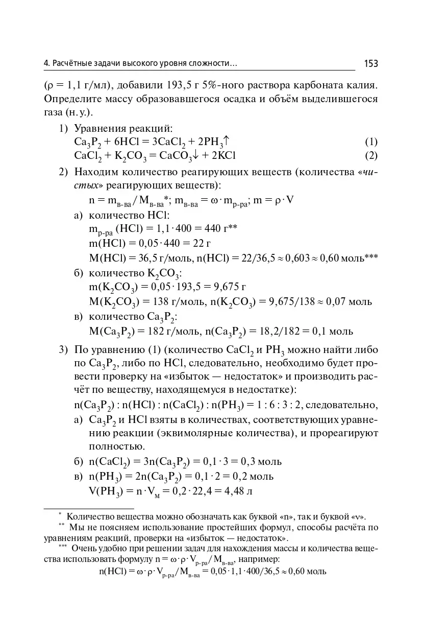 Доронькин. ЕГЭ. Химия. 10-11 класс. Задания высокого уровня сложности. —  купить по ценам от 303 ₽ в Москве | интернет-магазин Методлит.ру