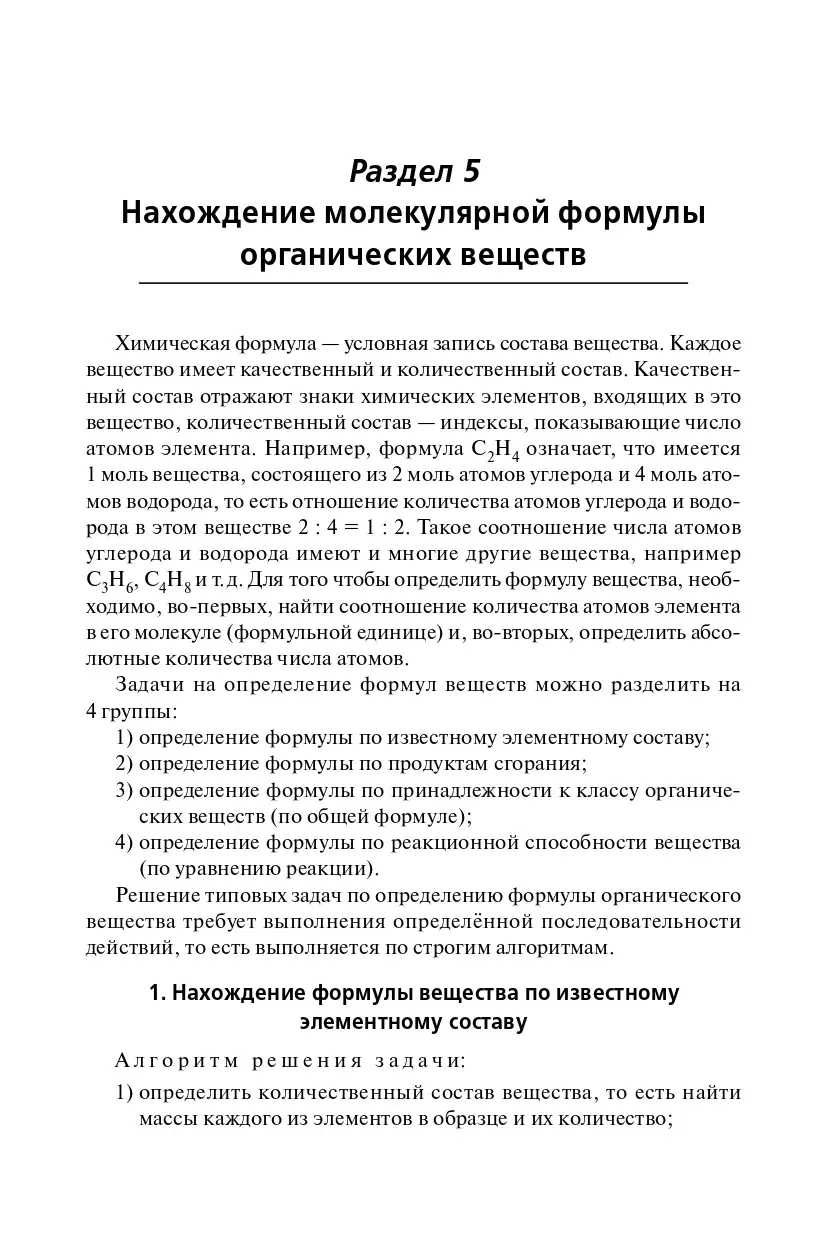 Доронькин. ЕГЭ. Химия. 10-11 класс. Задания высокого уровня сложности. —  купить по ценам от 303 ₽ в Москве | интернет-магазин Методлит.ру