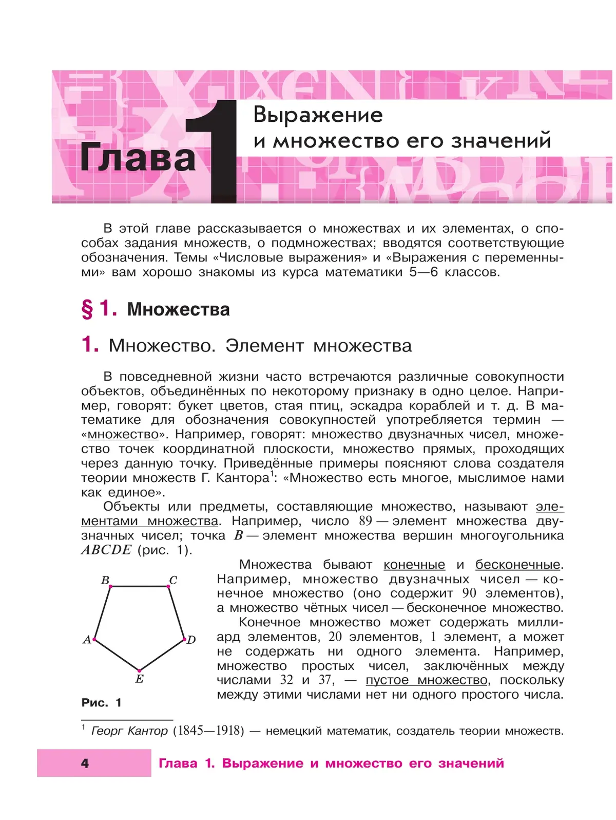 Макарычев. Алгебра. 7 класс. Учебное пособие. Углубленный. ФГОС Новый —  купить по ценам от 1035 ₽ в Москве | интернет-магазин Методлит.ру