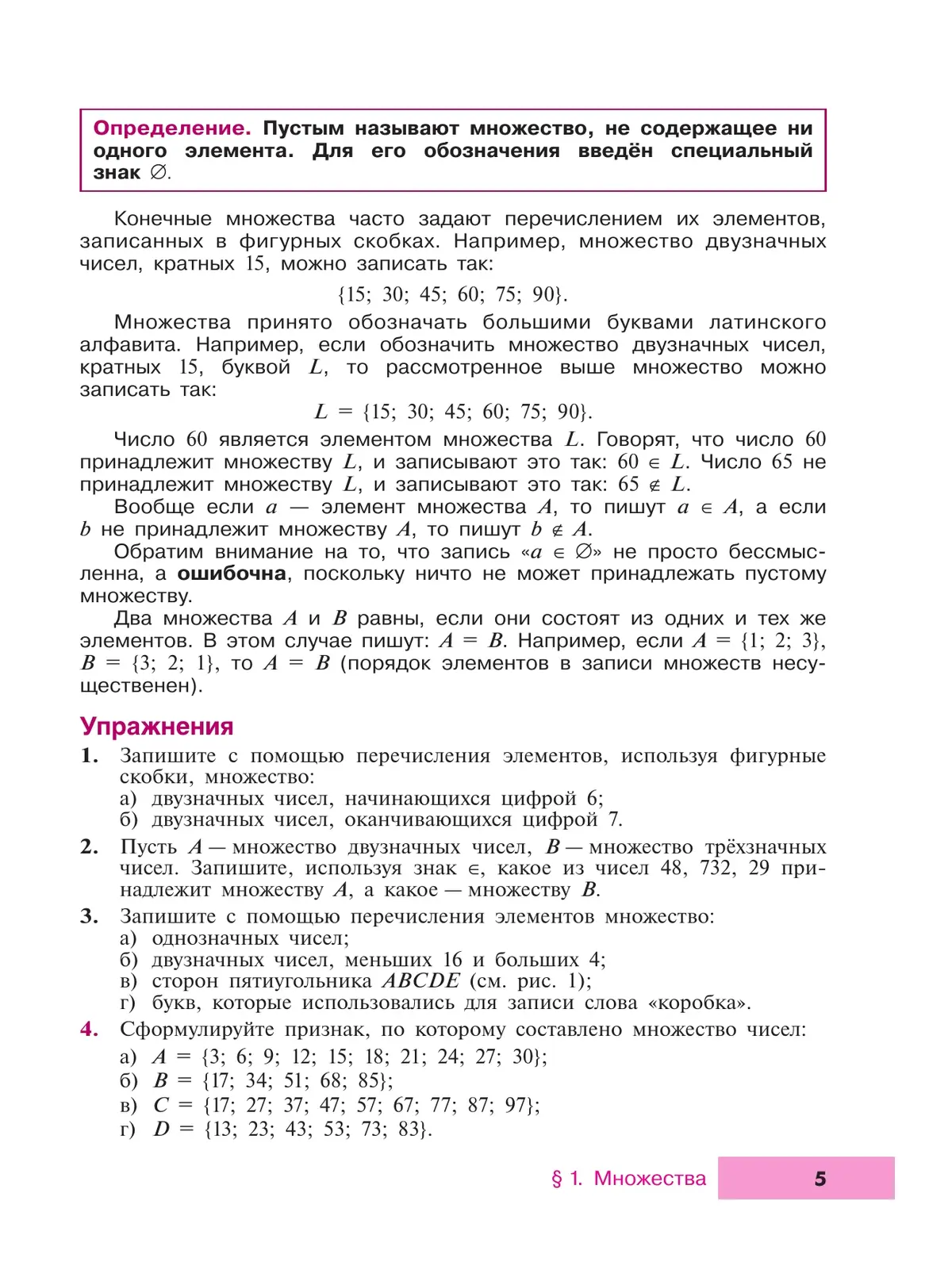 Макарычев. Алгебра. 7 класс. Учебное пособие. Углубленный. ФГОС Новый —  купить по ценам от 1035 ₽ в Москве | интернет-магазин Методлит.ру