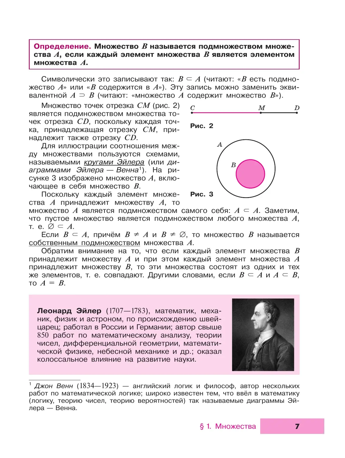 Макарычев. Алгебра. 7 класс. Учебное пособие. Углубленный. ФГОС Новый —  купить по ценам от 1035 ₽ в Москве | интернет-магазин Методлит.ру